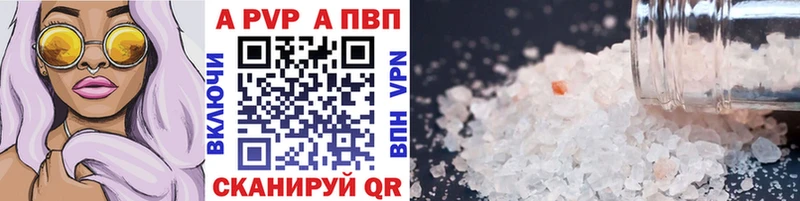 Альфа ПВП мука  Калининск 