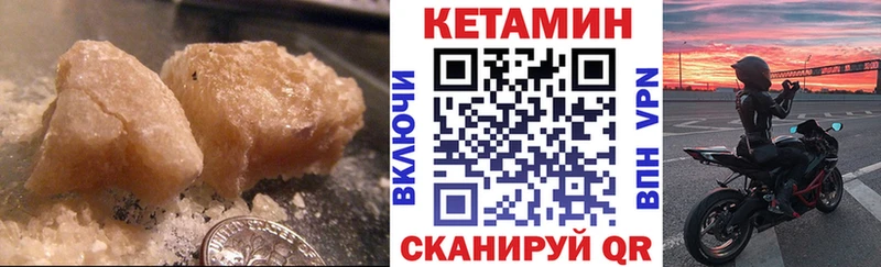 дарк нет какой сайт  kraken зеркало  Калининск  даркнет сайт  Кетамин VHQ 