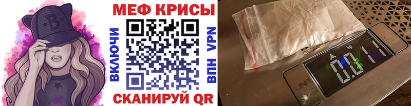 МЕФ mephedrone  Калининск 